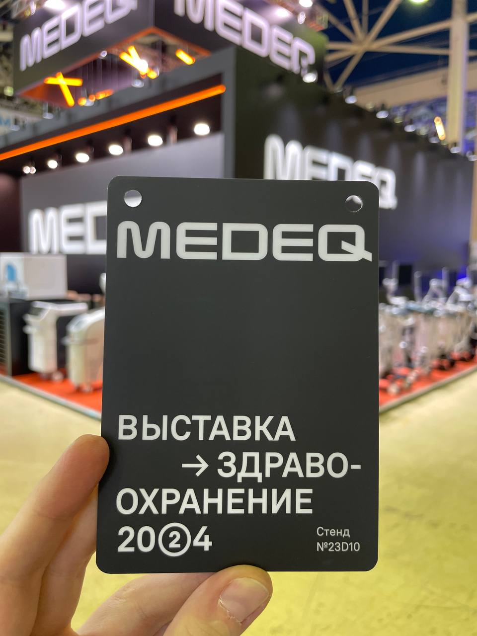 Итоги выставки «Здравоохранение 2024»: инновации и технологии в центре внимания