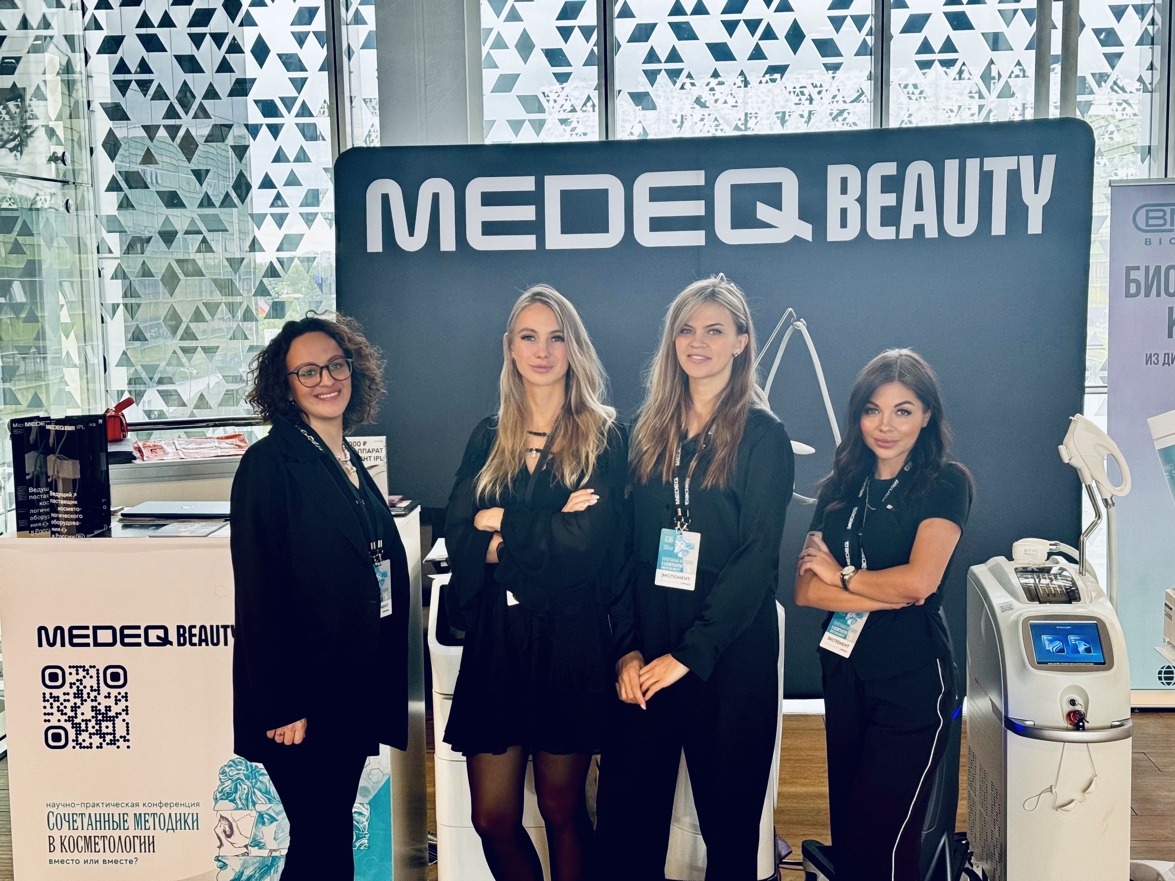 MEDEQ BEAUTY на конгрессе в технопарке Сколково