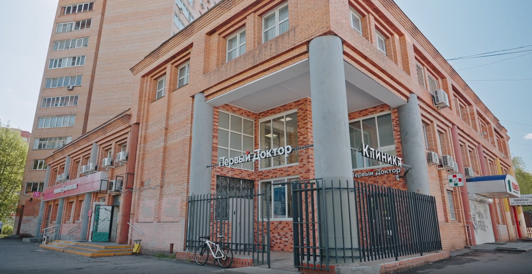 Здание одной из клиник «Первый доктор»