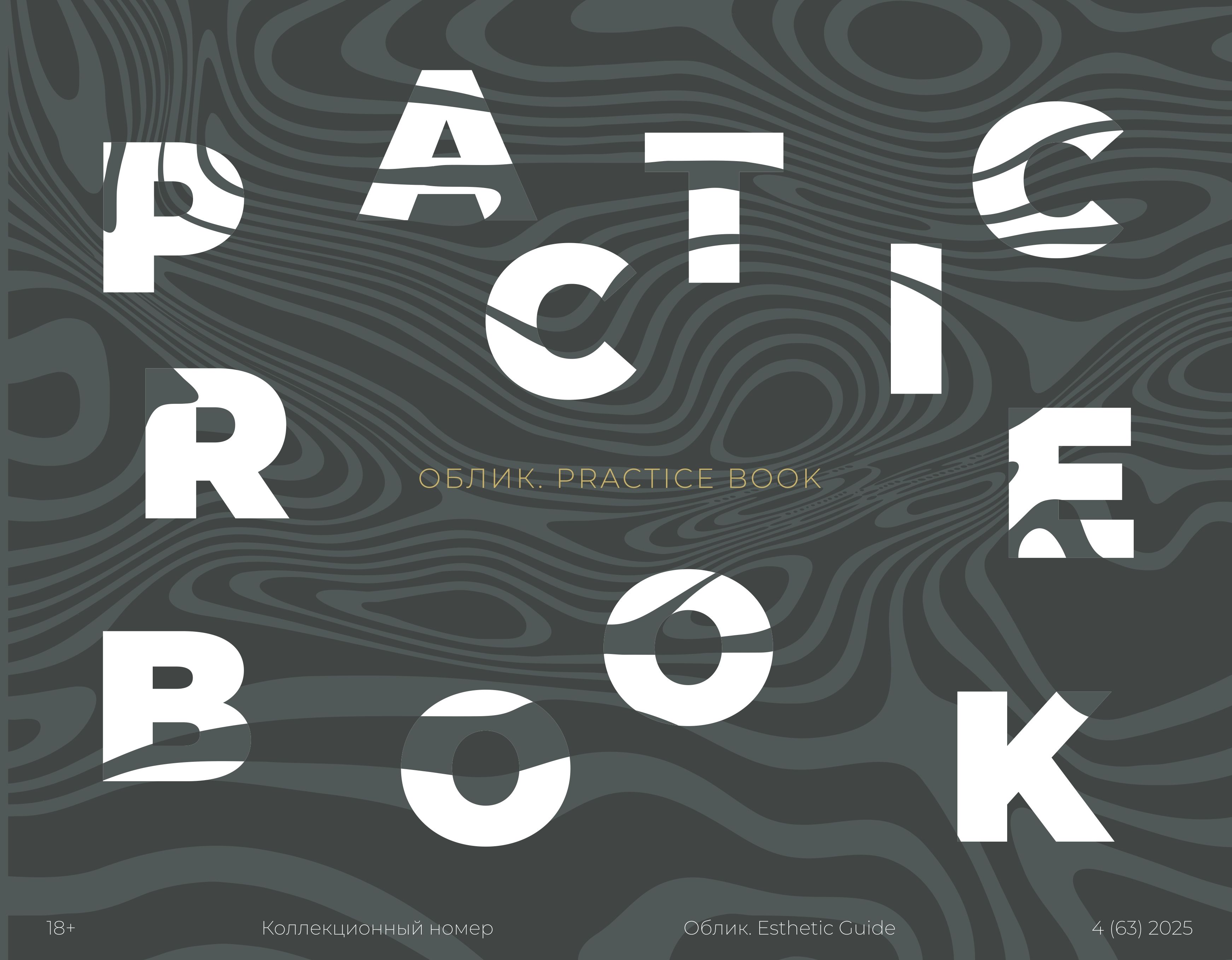  Статья Двойное омоложение кожи: RF-лифтинг + экзосомы страница 1