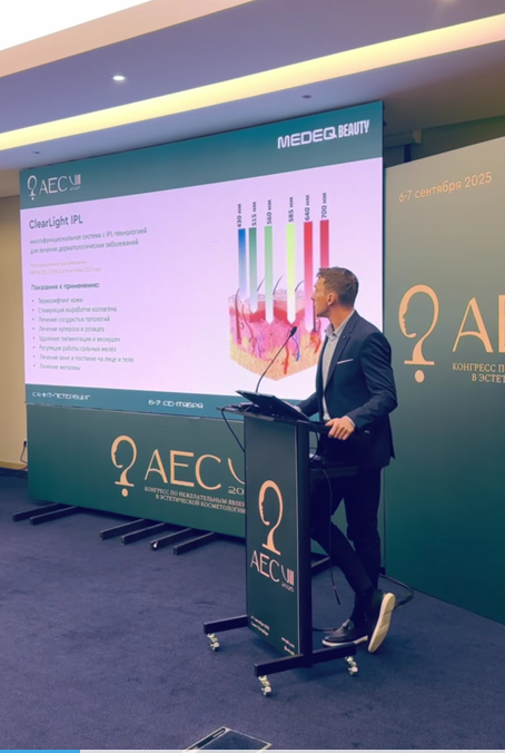 Профессиональный конгресс