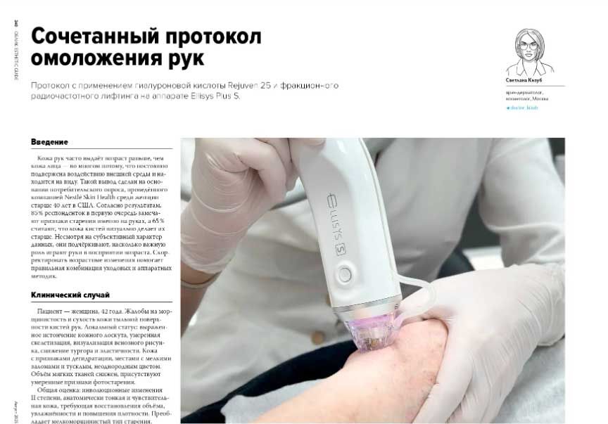 Публикация