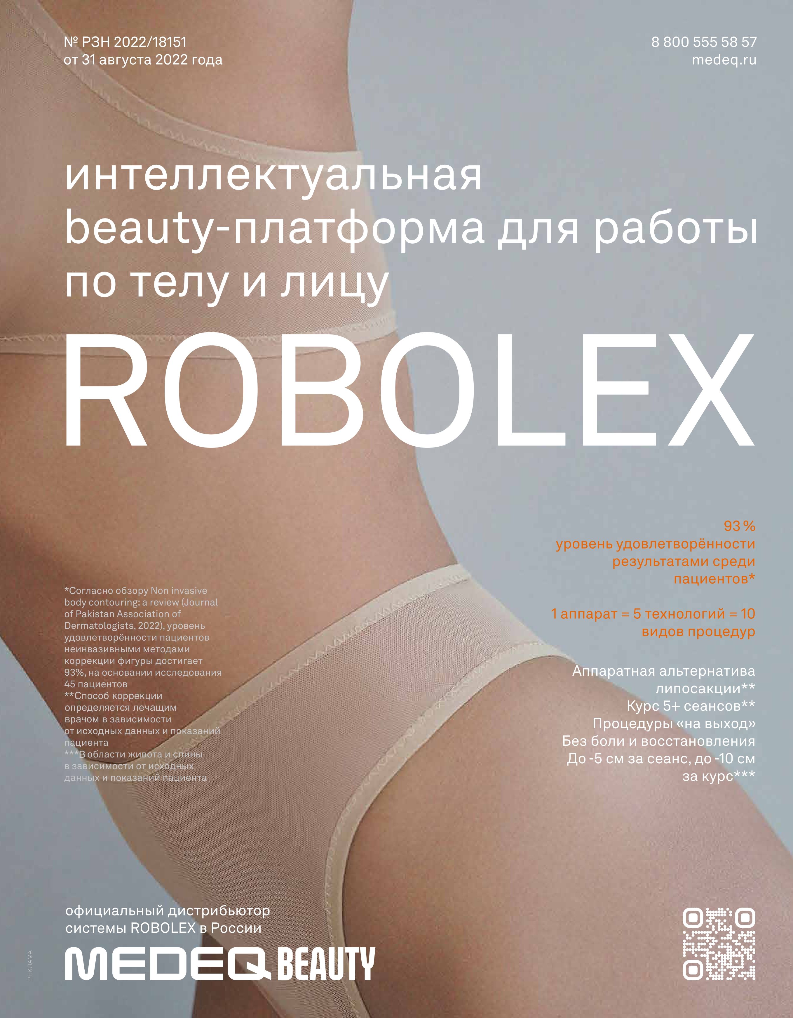 Облик - страница 5