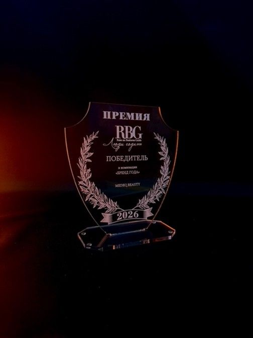 Люди года 2026