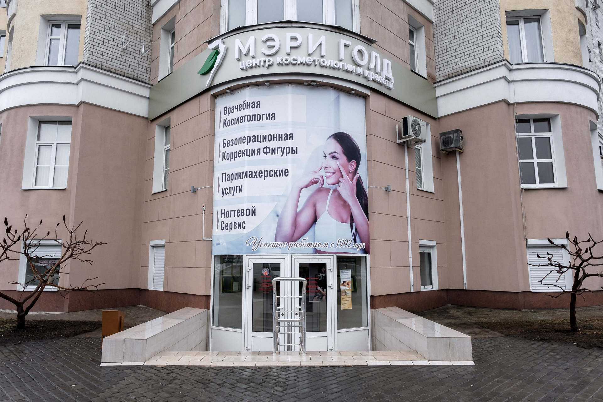 Здание «Мэри Голд»