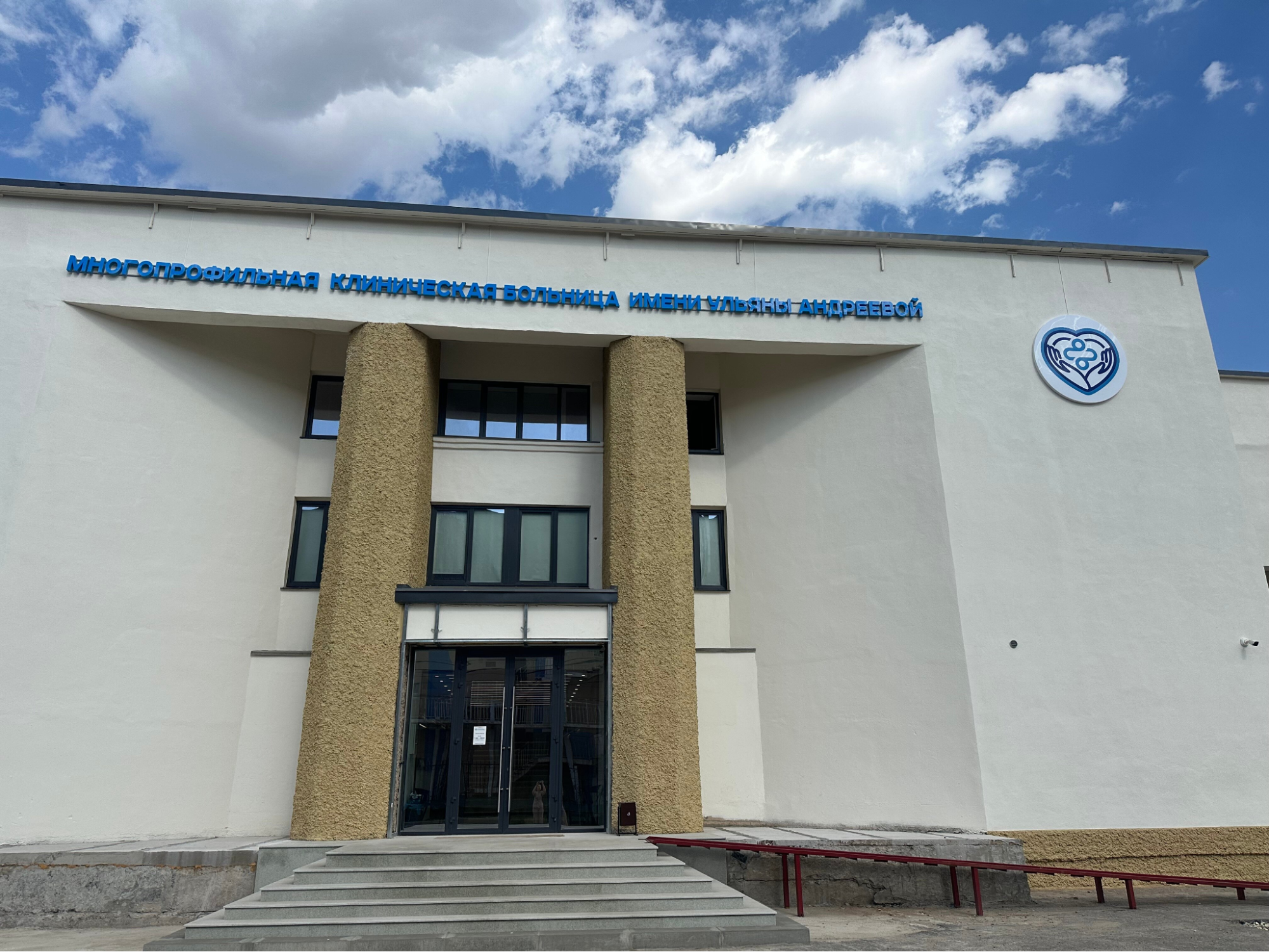 Здание МКБ имени Ульяны Андреевой