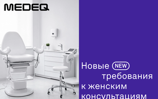 Как купить медицинское оборудование в рассрочку, лизинг или кредит
