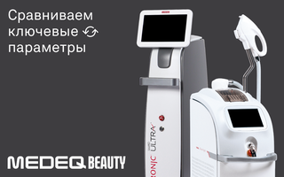 Готовьте клинику к активному сезону уже летом