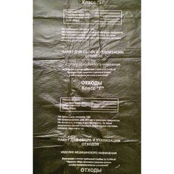 Пакеты для медицинских отходов