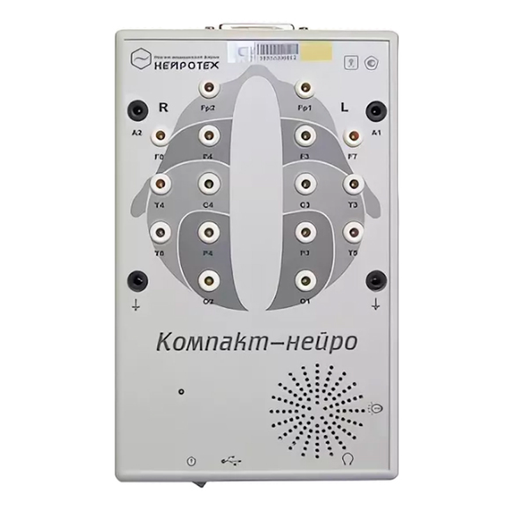 «Компакт-Нейро» 16 каналов