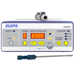 Шейвер ротационный с рукояткой РО.2