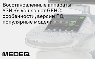 Приглашаем на стенд MEDEQ 23D10, «Здравоохранение 24»