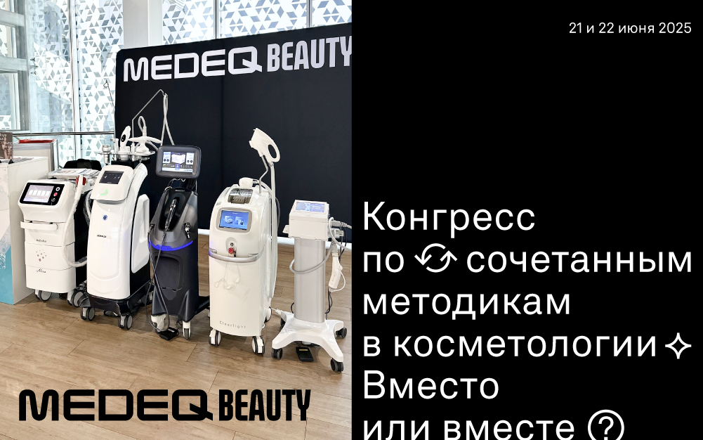 Рассказываем об итогах конгресса в технопарке "Сколково"