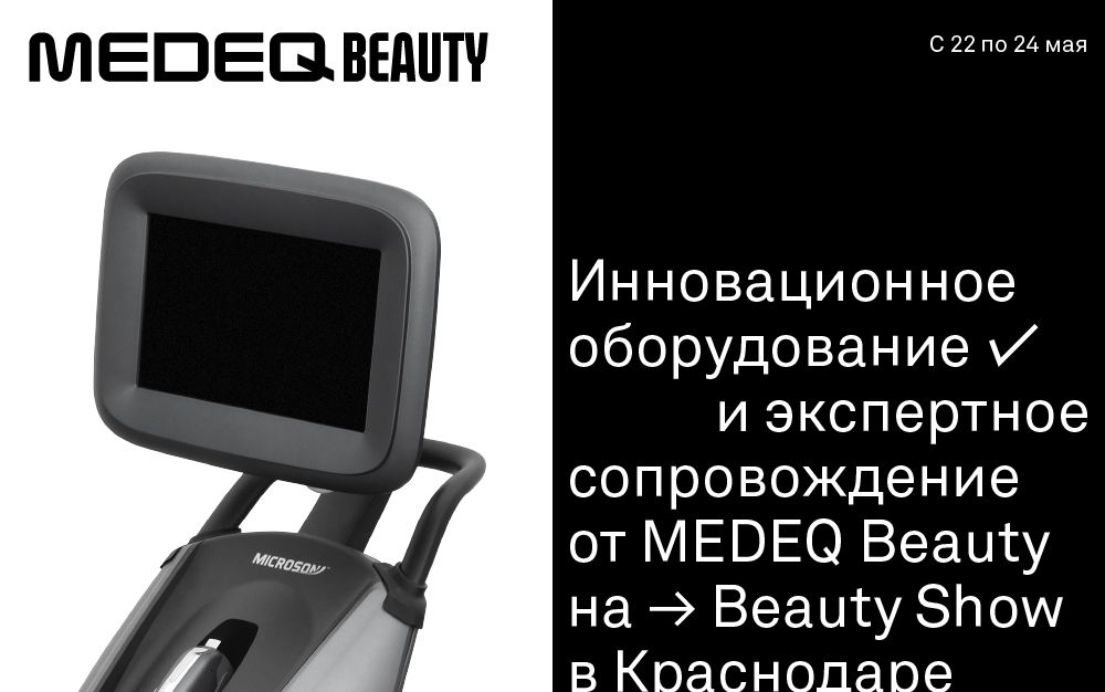 Beauty Show Краснодар