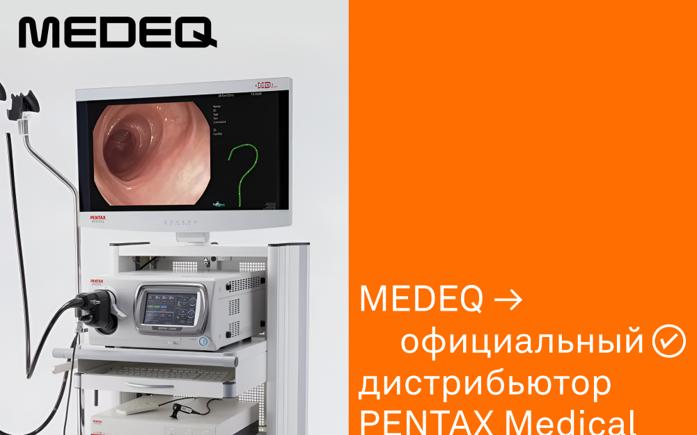 PENTAX Medical: решения для эндоскопии от базовой диагностики до экспертного уровня