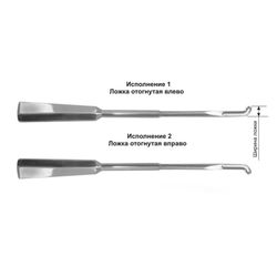 Ложка отогнутая