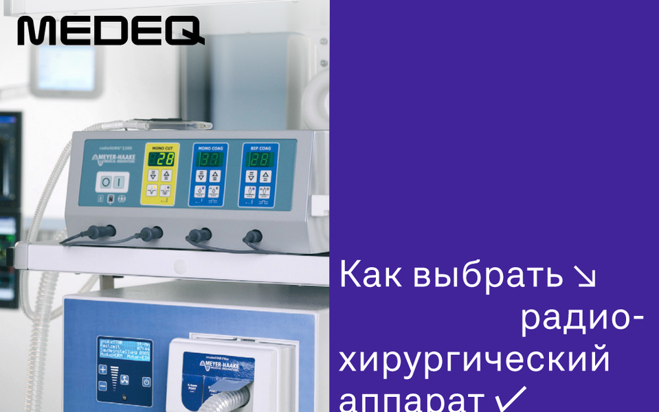 Самые популярные радиохирургические аппараты в 2026 году