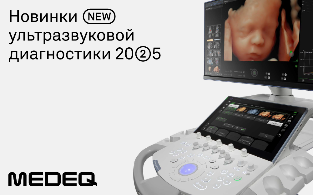GE, Mindray и Samsung: свежие РУ на ультразвуковые системы
