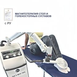 Neuro МS