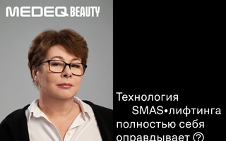 Формирование аппаратного парка в косметологической клинике